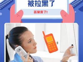 北瓜网络电话会被拉黑吗