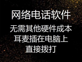怎么查询网络电话