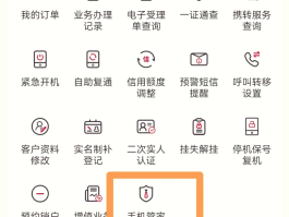 手机怎么设置网络电话拦截