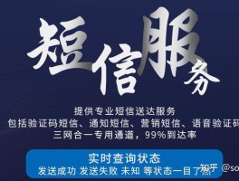 公司短信群发平台合法吗是真的吗知乎视频