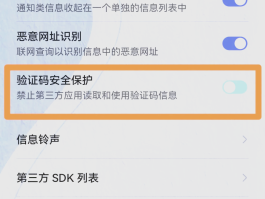 小米手机怎么收不到短信验证码信息提示