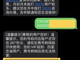 在线发短信平台免费发送是真的吗吗知乎
