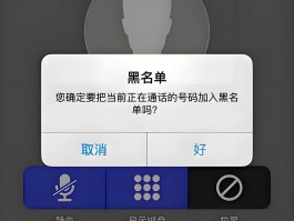 手机黑名单能收到短信吗,在哪里看