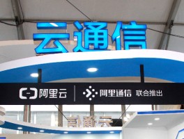 阿里云短信客服电话人工服务