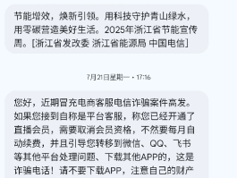 一直发短信骚扰可以报警