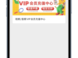 短信开通vip
