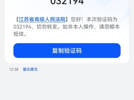 怎么样才能知道短信验证码是谁的手机号