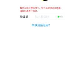 手机收不到验证码了怎么回事儿呢视频讲解下载