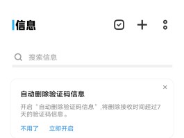 手机短信验证码删除了怎么恢复正常使用