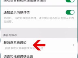 短信群发效果如何设置微信提醒功能