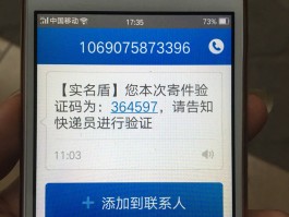 怎么样才能知道短信验证码是谁发的信息