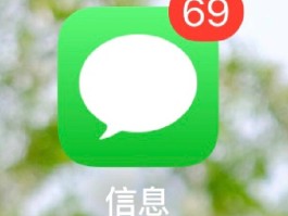 苹果手机短信突然找不到了
