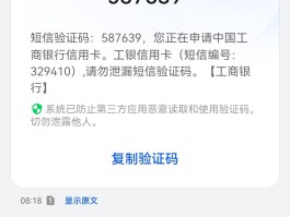 个人网站短信验证码是什么样的