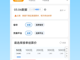 中国电信手机号如何查话费