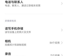 短信里的网址怎样打开设置功能权限