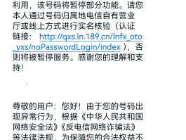 中国电信手机号码暂停服务怎么恢复使用