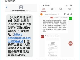 企业发短信说法院特批先封后审是真的吗还是假的