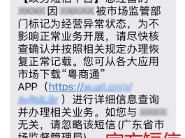 政务短信平台官网入口查询系统电话