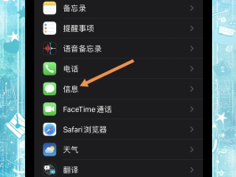 iphone手机短信不见了