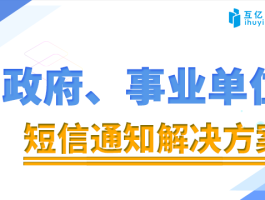 深圳政务短信平台是什么公司的