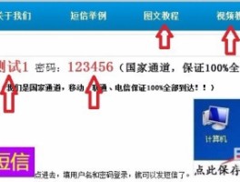 群发短信系统怎么设置密码的手机