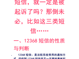 1068调解短信