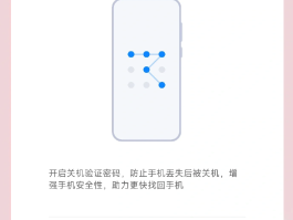 小米手机收不到验证码怎么解决方法呢视频讲解
