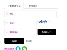 云验证码平台在线查询官网下载安卓版