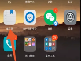 华为如何隐藏手机号码