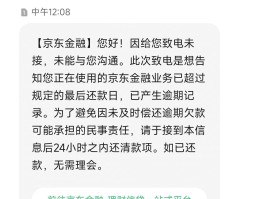 莫名收到催收短信怎么办呢