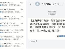 垃圾短信发网址