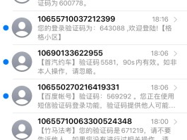 为什么oppo手机收不到验证码