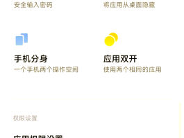 怎样关闭app短信广告