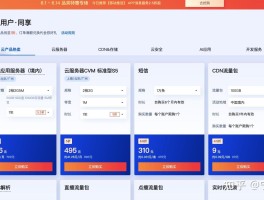 腾讯云短信平台官网下载安装