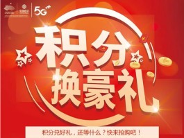 中国移动短信兑换积分换话费