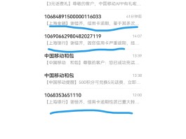 手机短信是什么软件啊