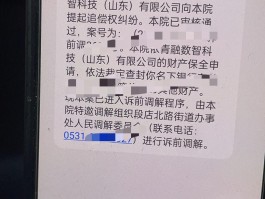 1065502124365短信真实性