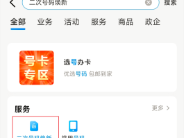 怎样申请一个虚拟手机号码