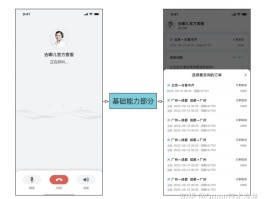 免费网络电话突破黑名单是真的吗知乎