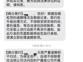莫名其妙收到网贷催款短信