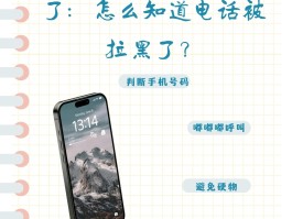 网络电话怎么打不通黑名单