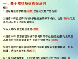 1069发的短信是银行的还是外包公司的呢是真的吗