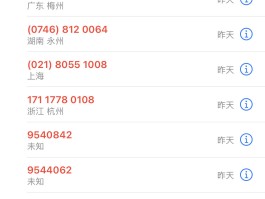 北瓜网络电话