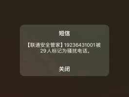 手机短信广告太多怎么办呀苹果12