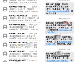 腾讯云短信怎么接收短信信息