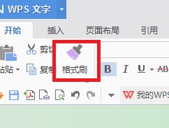 wps怎么群发短信