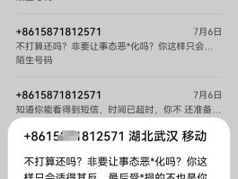 怎么查1069的催收短信是哪家的微信