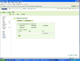 短信代发一元一条什么意思呀