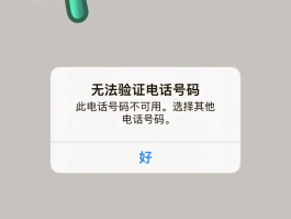 手机收不到验证码怎么回事