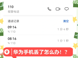 用4g网络打电话对方显示什么信息提示已关机